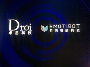 卓易科技攜手竹間智能科技，共寫信息科技新發展