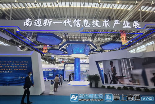 2020南通新一代信息技術(shù)產(chǎn)業(yè)展 新基建、人工智能與工業(yè)互聯(lián)網(wǎng)的融合盛宴
